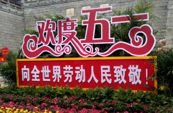 五一游开启“人从众”模式 00后是主力 粤、闽、浙、辽等地游客更爱河南