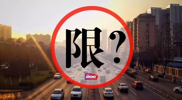 五一前后 郑州限行微调