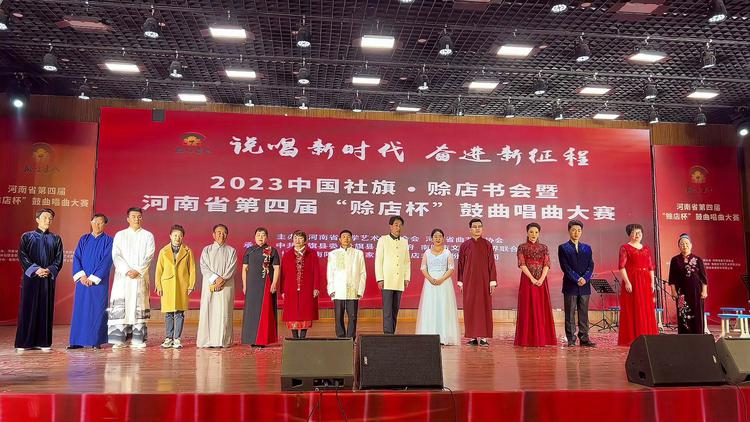 看河南民间曲艺 听中原乡土声音 赊店书会成功举办