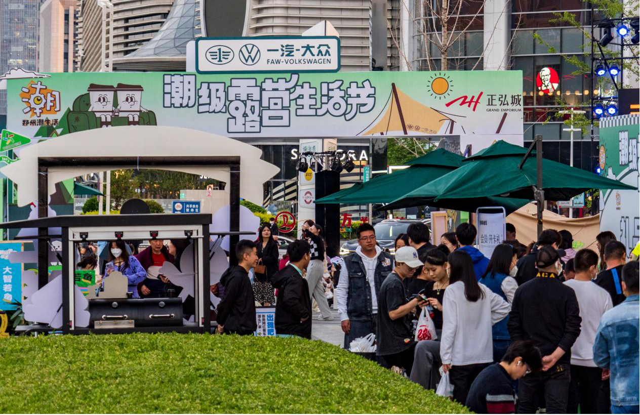 换一种方式“打开生活”：潮级露营生活节，你来了么?