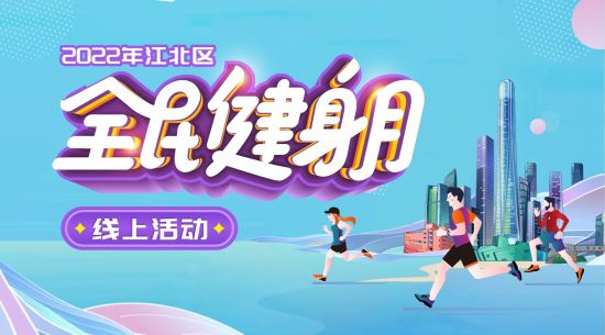 奥运冠军喊你来运动!2023年河南省全民健身月启动