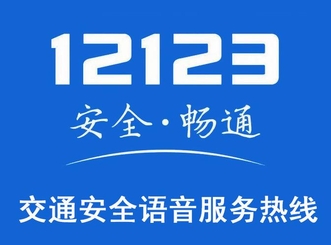 “交管12123”上线新功能 符合俩条件才能使用学法免罚功能