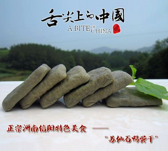 把信阳菜的名号打出去 信阳要创建“世界美食之都”