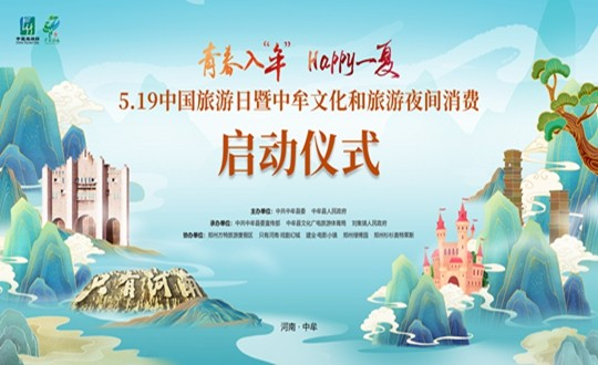 这个夏天怎么High?中牟文旅夜间消费季大学生五大福利抢“鲜”看