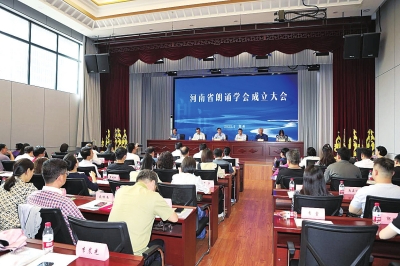 河南省朗诵学会在郑州成立 填补了我省文艺界此前无专业朗诵组织的空白