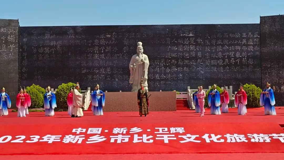 纪念比干诞辰3115周年 新乡市比干文化旅游节开幕