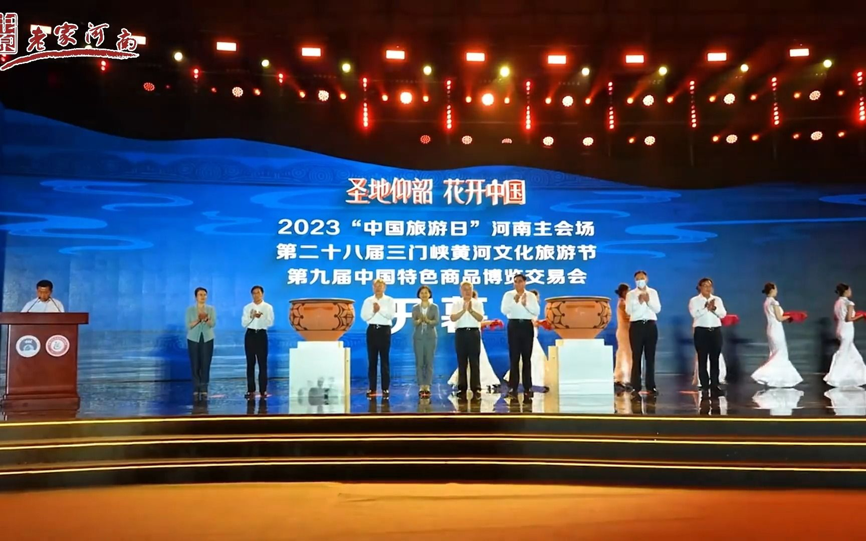 张敏出席第二十八届三门峡黄河文化旅游节暨第九届中国特色商品博览交易会开幕式