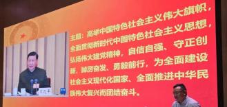 郑州市举办互联网行业学习贯彻习近平新时代中国特色社会主义思想专题讲座