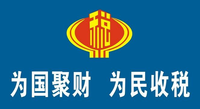 河南省税务局举办2023年“总对总”税企见面会暨“惠企大讲堂”