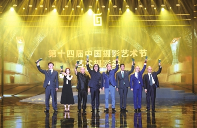 “黄河明珠”绽放“影像之光” 中国摄影艺术节在三门峡隆重开幕