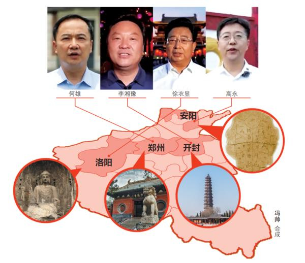 河南省4地的市长齐登央视推介城市，力邀大家“到此一游”