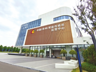 郑州智能传感器产业集群入选2023中国百强产业集群，位列河南第一