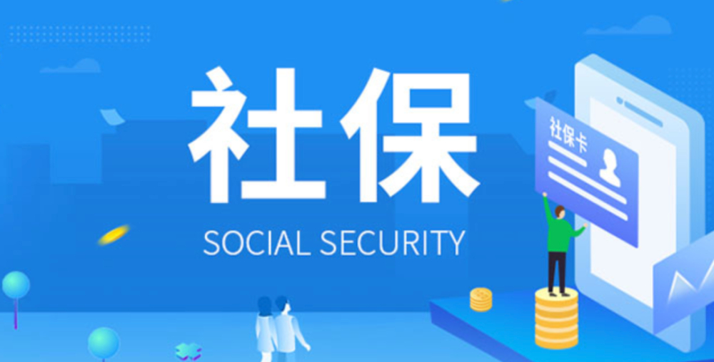 关于调整2023年7月社会保险业务受理开始时间的通告