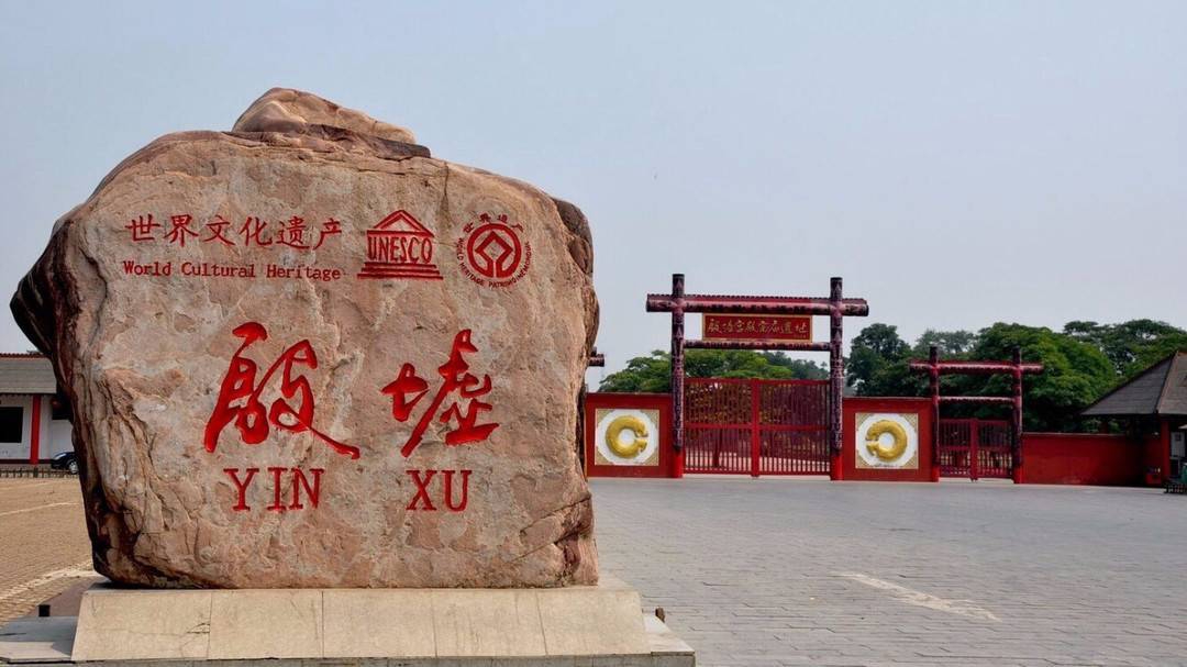 一片甲骨何以“惊天下”?安阳文旅局长带你找答案