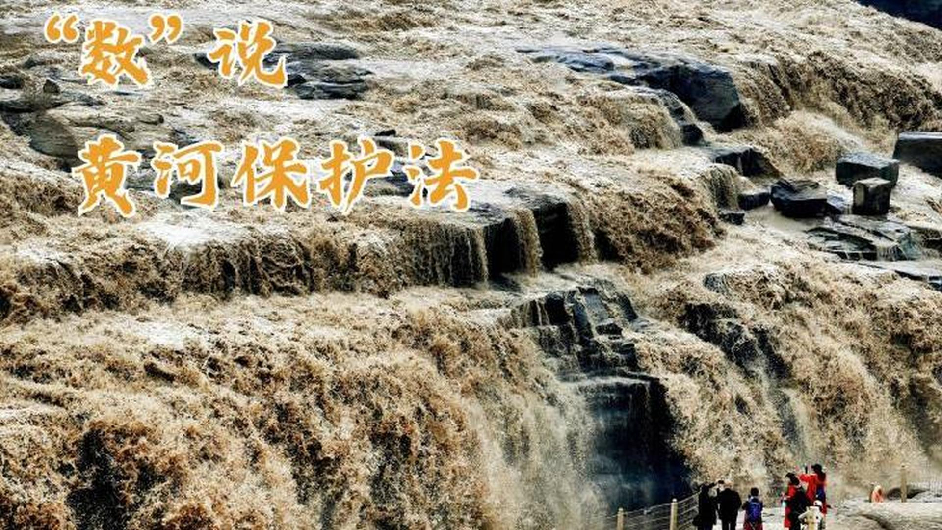 黄河防汛四级应急响应启动