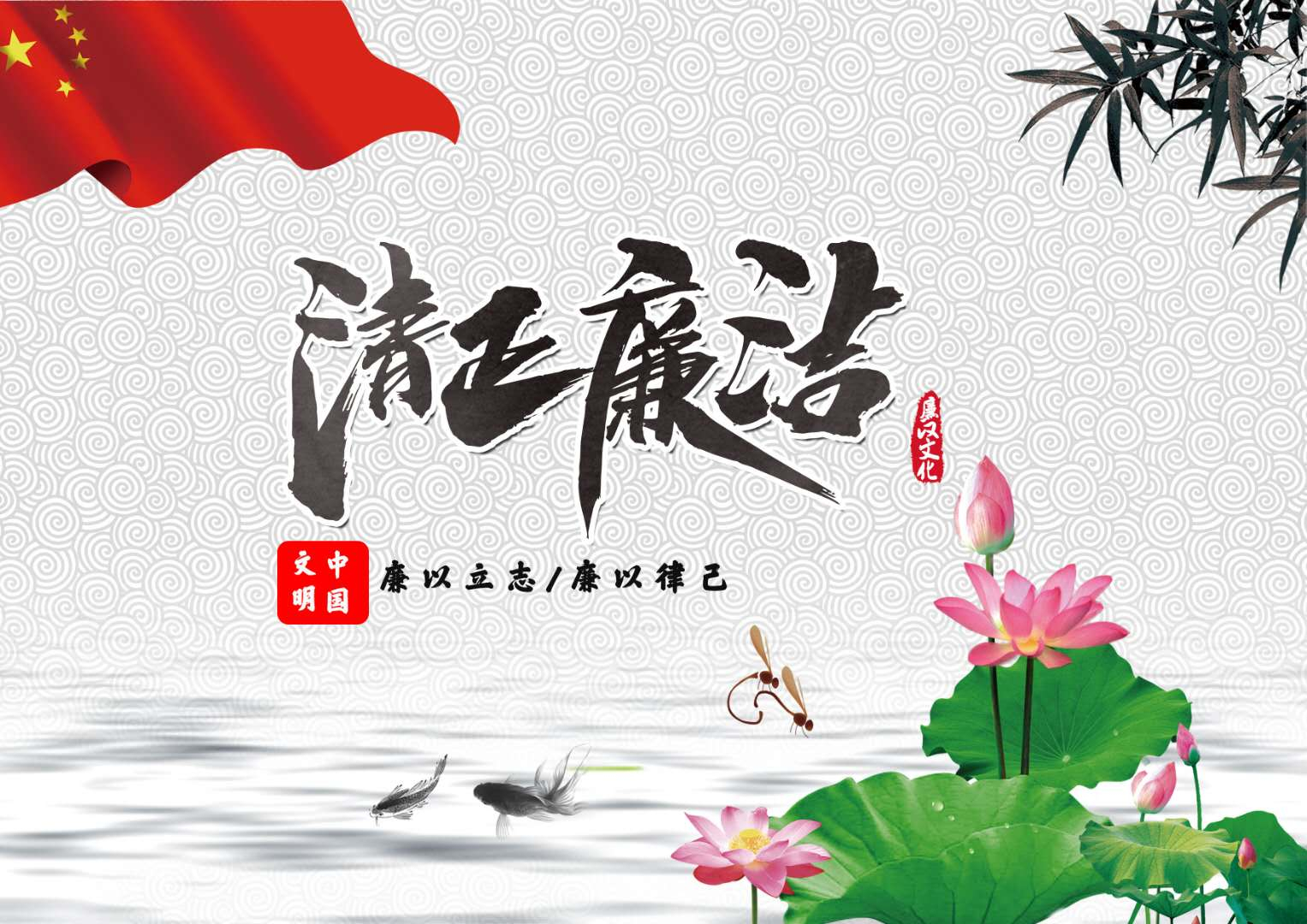 廉政谈话面对面 监督提醒实打实——“明方向、立规矩、正风气、强免疫”专题纪律教育系列访谈