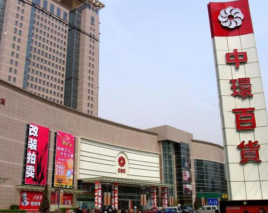 正道中环百货正式闭店 传统百货转型 有哪些可行方向?