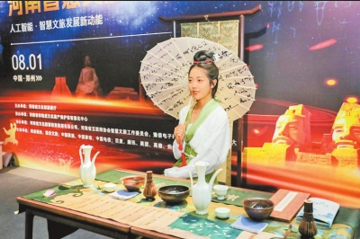 行走河南·读懂中国 2023河南智慧文旅大会丨河南这样打造数字文旅新基建