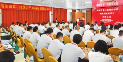新时代 新征程 新伟业丨年轻干部跟班学习 赋能现代化洛阳建设