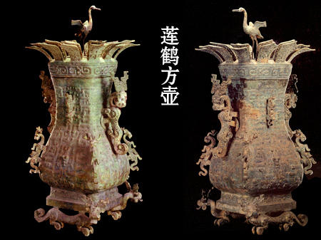 两岸文物乡心同——“莲鹤方壶面世百年”