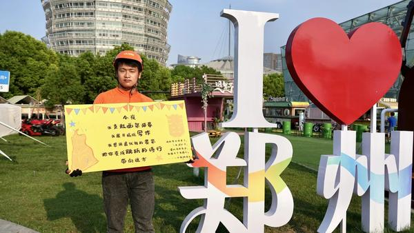 让惊艳的目光向中原打量——中原诗人为第七届中国诗歌节而作
