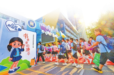 “打卡”新学期 多彩“第一课”