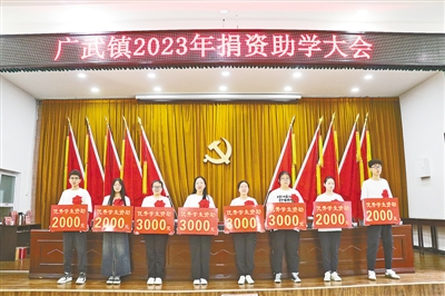 荥阳市广武镇2023年捐资助学活动举行