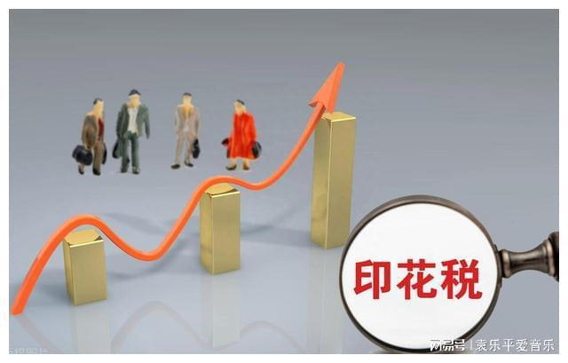 印花税减半征收释放了什么信号