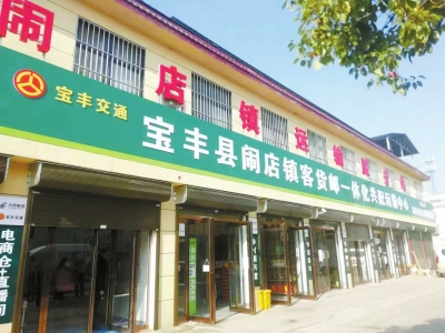 农村物流服务闻名全国 河南这四县都有啥“亮点”