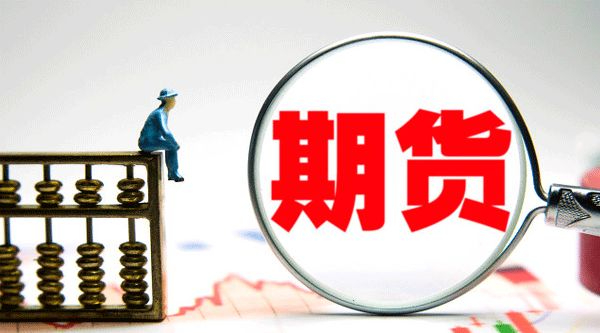 2023中国（郑州）国际期货论坛将举行对外开放分论坛