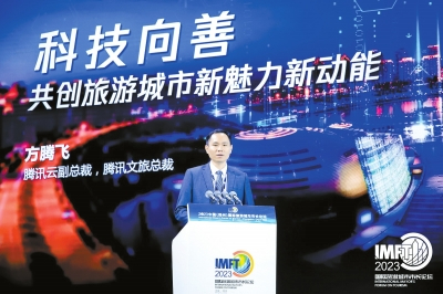 2023中国(郑州)国际旅游城市市长论坛上，大咖齐聚，给文旅行业发展支招