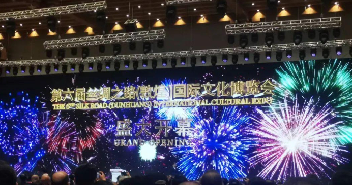 孔昌生带队参加第六届丝绸之路(敦煌)国际文化博览会 推介河南文旅资源 促进文化交流合作