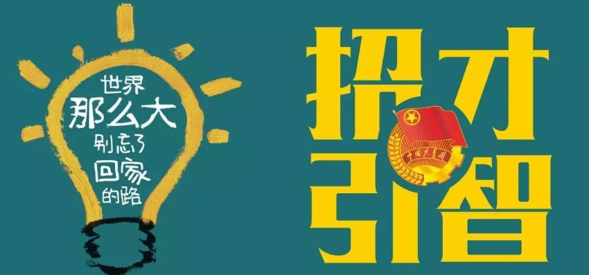 河南省今年首场省外招才引智活动在吉林大学举办