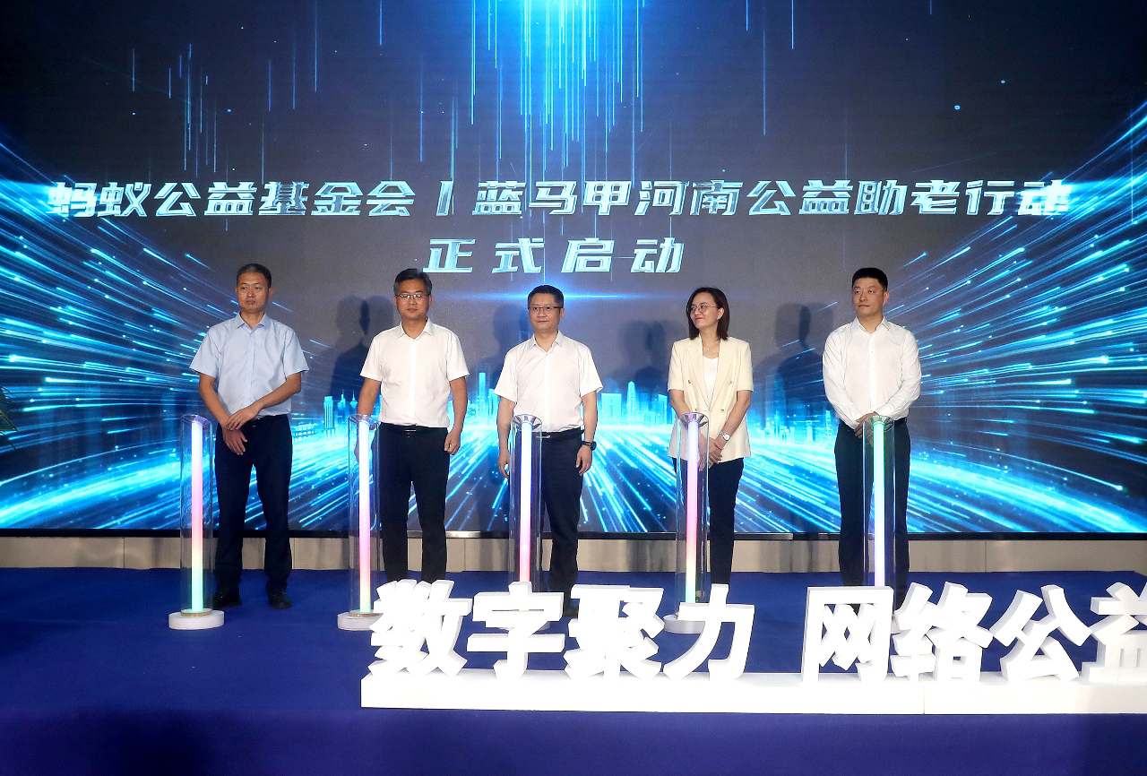 大力推动数字公益新发展 河南省网络公益慈善论坛举办