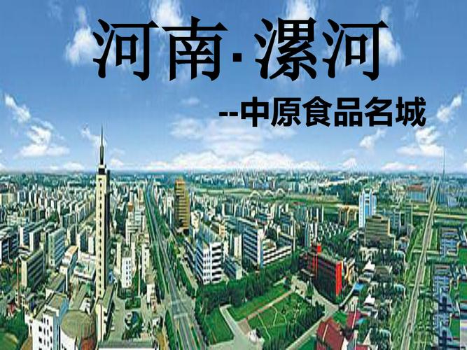 漯河丨皇冠“明珠”照亮食品名城