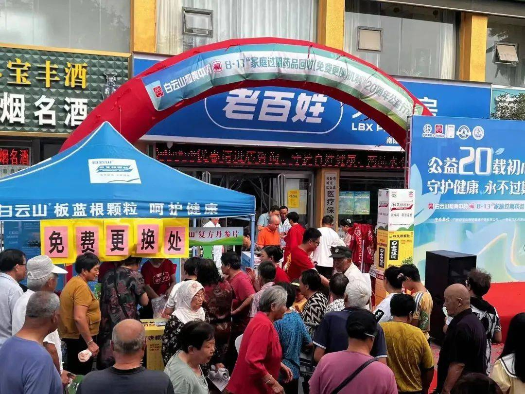 郑州10家药店可免费兑换过期药