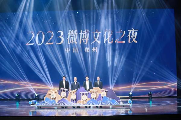 2023微博文化之夜绽放郑州