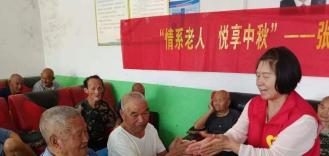 河南鲁山县：情系老人 悦享中秋