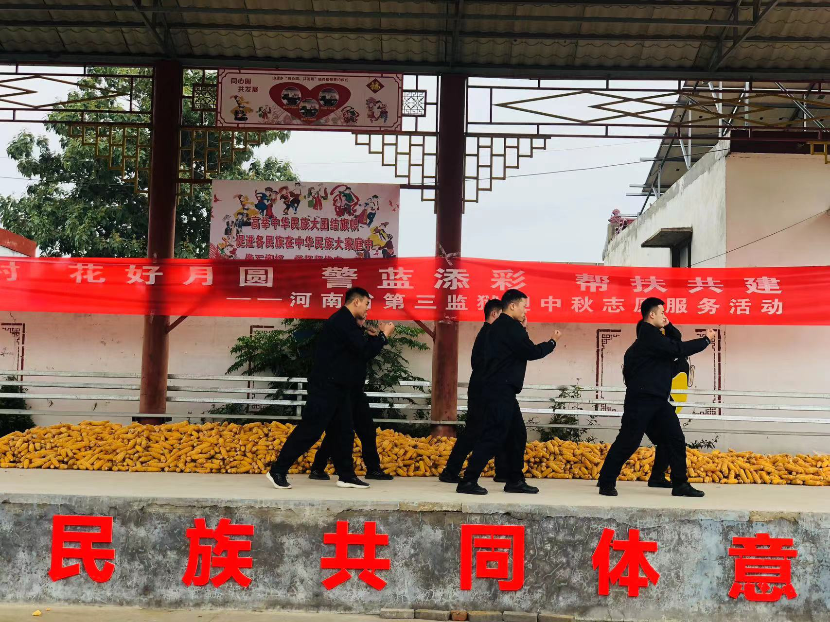 禹州山货乡联合省三监狱开展“双节”送温暖活动