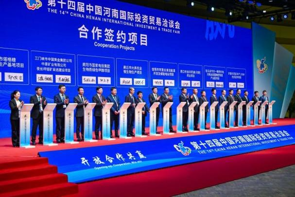新时代 新征程 新伟业丨第十四届中国河南国际投资贸易洽谈会综述