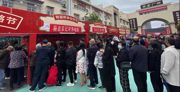 郏县美食 一碗“饸饹”看消费
