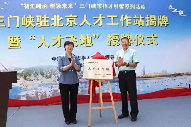  三门峡：唱响创新发展强音