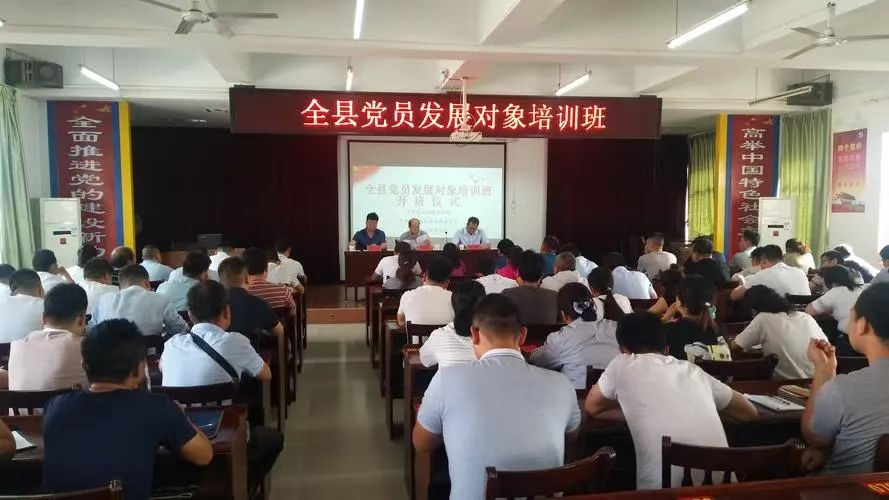 温县组织开展2023年第二期党员发展对象培训班