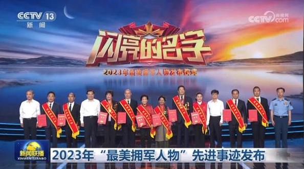 2023年度河南省“十佳拥军人物”评选结果揭晓