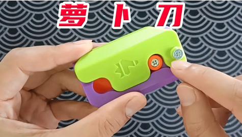 “萝卜刀”成中小学生新宠?老师提醒：警惕给孩子带来负面影响