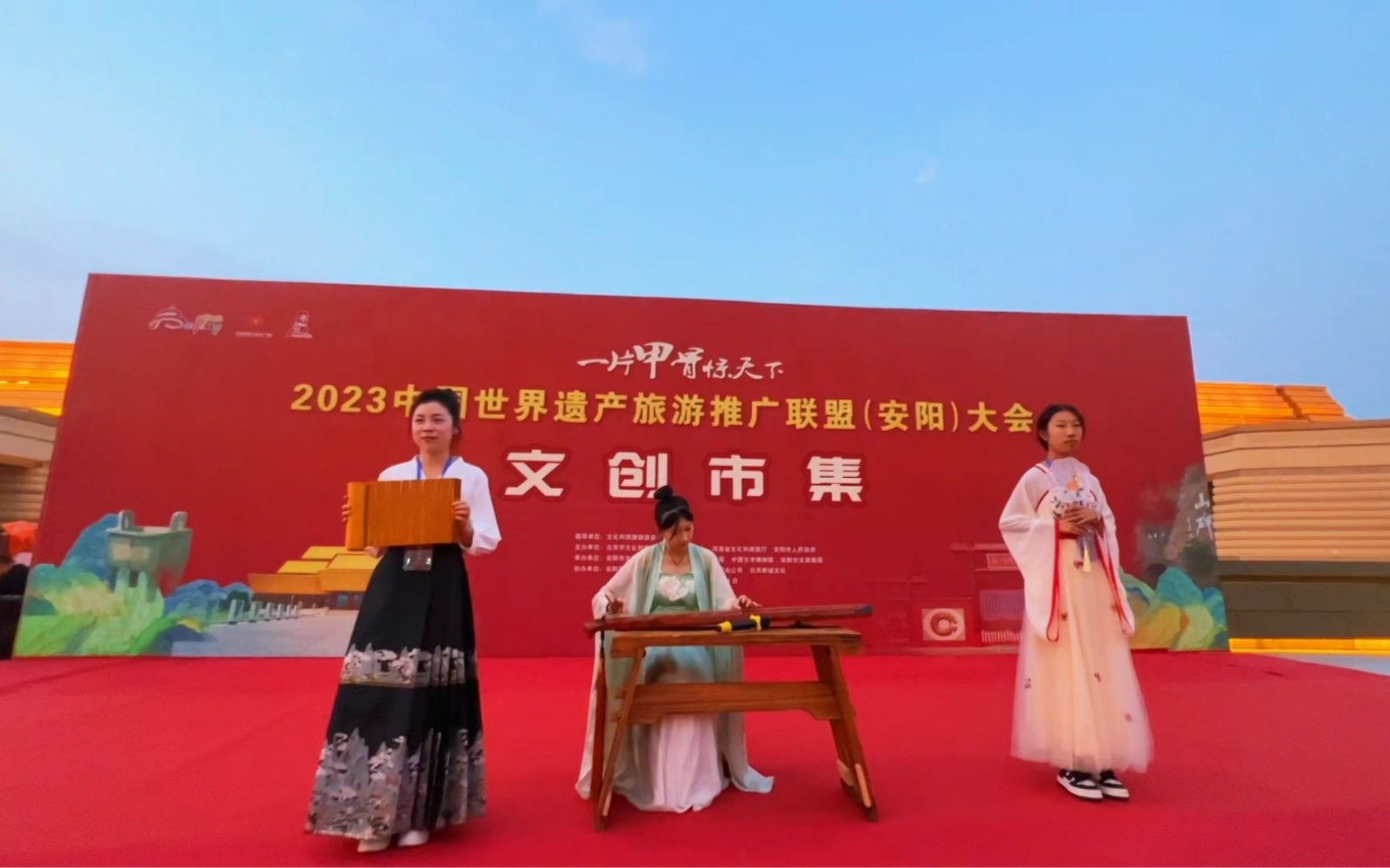 2023中国世界遗产旅游推广联盟大会在安阳举行