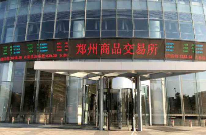 前三季度郑商所累计成交量全国第一