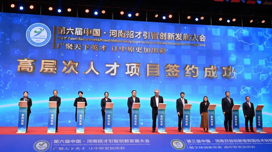 第六届中国·河南招才引智创新发展大会郑州专场开幕式在郑州国际会展中心举行
