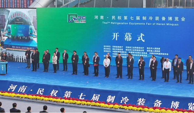 民权冷博会 签约15个项目 金额71.5亿元