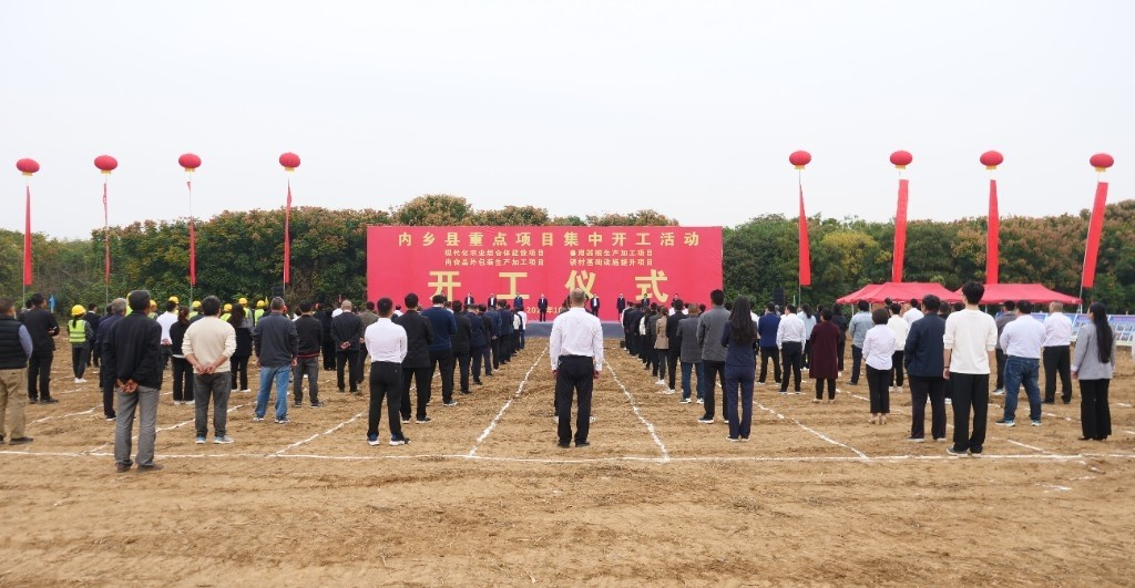 内乡县举行第六次重点项目集中开工仪式